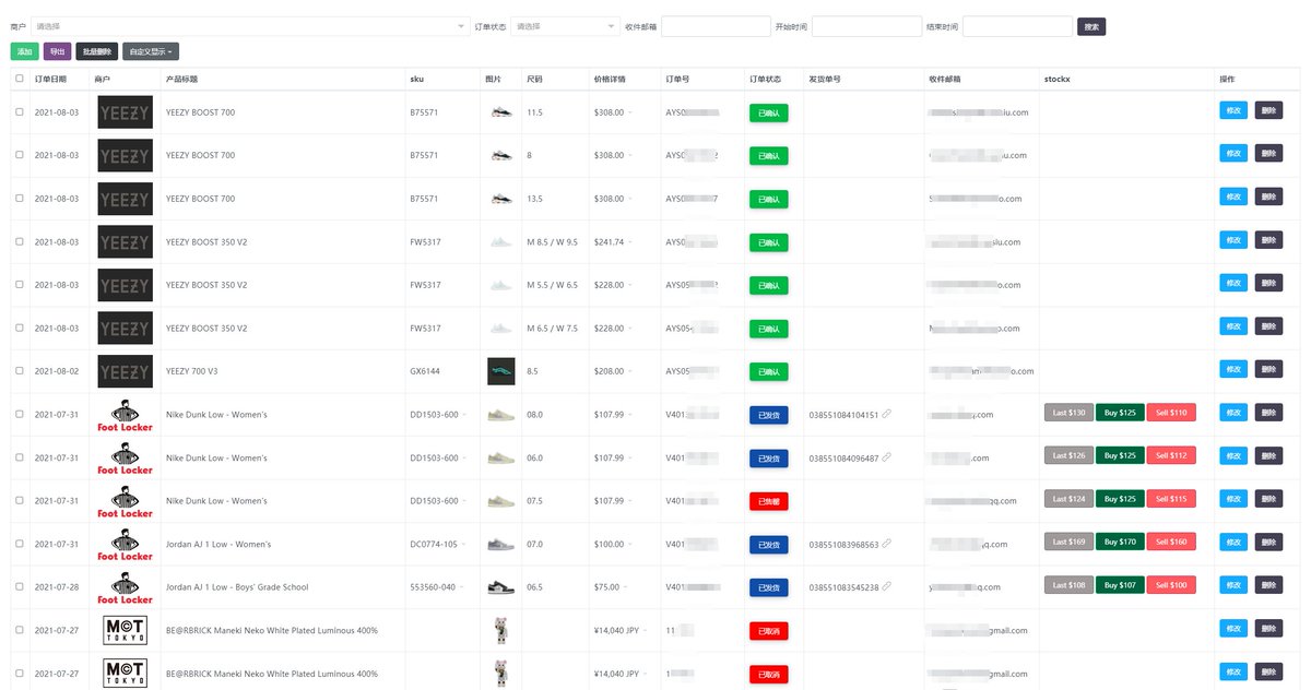 Yeezy Day 爆卡了账单统计不过来？

Bootteer 一款专属为国人打造的账单统计网页

最后的白嫖机会面向所有中文组开放！在此推特下@你的“发售组/代理组/转运组”
beta期间免费！期间反馈bug&amp;提出有效建议均送出免月费

✅关注 <a href="/bootteer/">Bootteer</a>
🔃点赞此推文
👤转发并@一位好友
🎊送出20人beta资格
ends in 24h