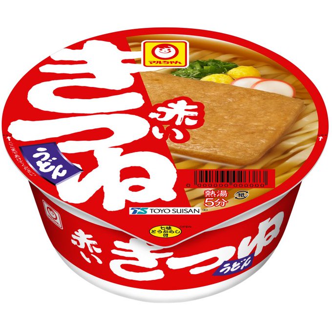 いや赤いきつねか…?まあどっちでもいいよね(ズビビ 