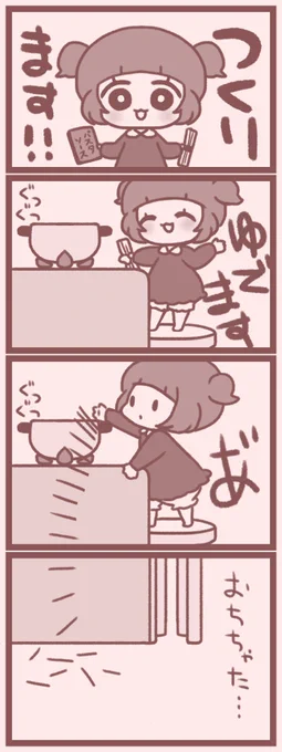 ぱすたおとすやつと、でんきついてるのにけしちゃうやつ🐹 