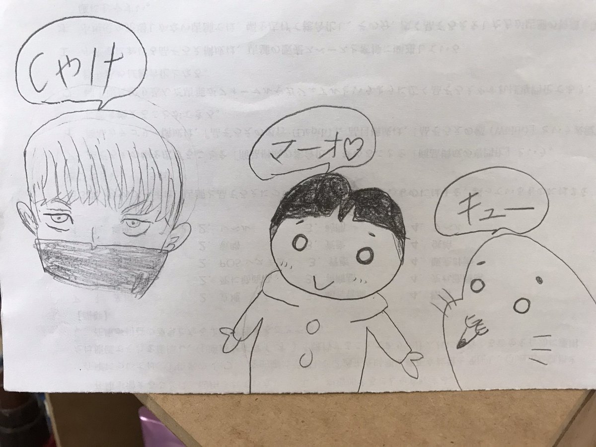 子どもが描いたイラスト。
ゴマちゃんとコラボ、狗巻棘。
(私にはよく分からん)
#ゴマちゃん
#呪術廻戦 