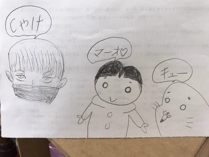 子どもが描いたイラスト。
ゴマちゃんとコラボ、狗巻棘。
(私にはよく分からん)
#ゴマちゃん
#呪術廻戦 