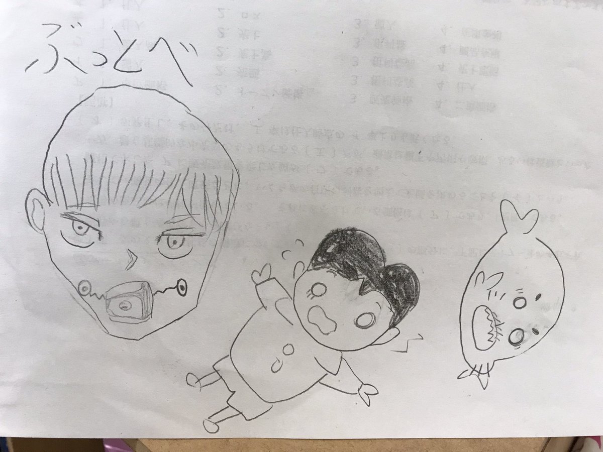 子どもが描いたイラスト。
ゴマちゃんとコラボ、狗巻棘。
(私にはよく分からん)
#ゴマちゃん
#呪術廻戦 