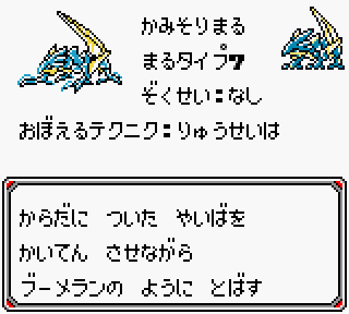 モン スタートラベラー 登場コズモンまとめ 全150種 3ページ目 Togetter