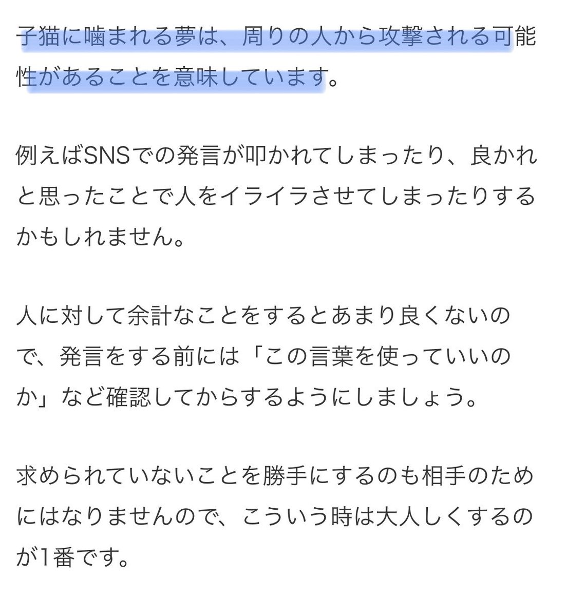 弥 今日の夢 真っ白な蚕蛾が部屋 にいるのでとりあえずタッパーの中に入れようと思って被せたらどんどん大きくなって黒い子猫になって抱き上げたらクッソ噛まれたんですけど 夢 占い読んでてラストで白石みたいな顔してる クゥ ン