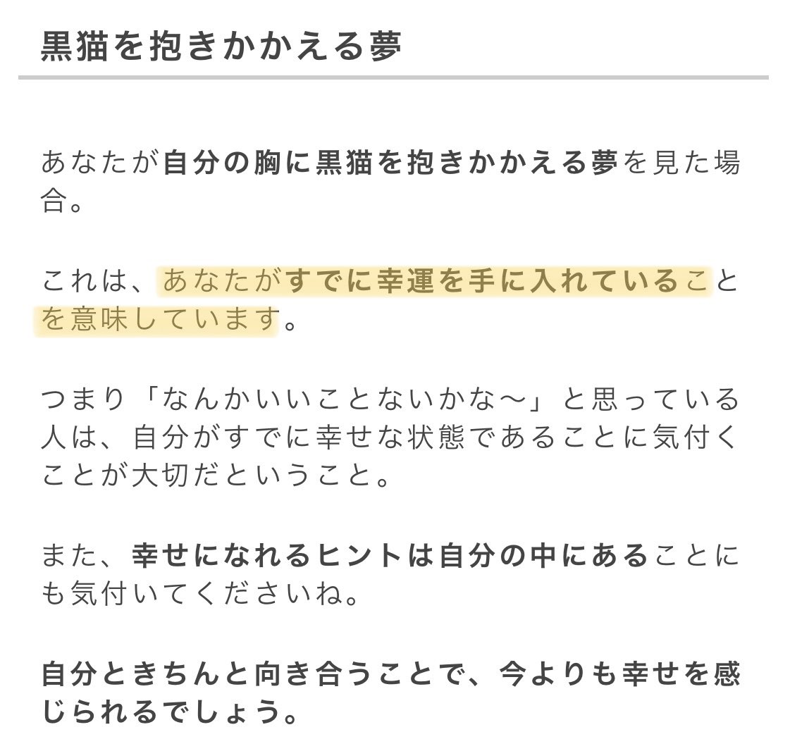 弥 今日の夢 真っ白な蚕蛾が部屋 にいるのでとりあえずタッパーの中に入れようと思って被せたらどんどん大きくなって黒い子猫になって抱き上げたらクッソ噛まれたんですけど 夢 占い読んでてラストで白石みたいな顔してる クゥ ン
