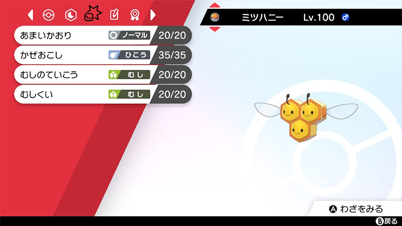 公式 ポケモン情報局 今日は はちみつの日 夜明けから日暮れまで蜜を集めつづける 勤労な ミツハニー オスは進化できないけど大切に育てました T Co 0fdrezugss T Co Kxgzjvmgro Twitter