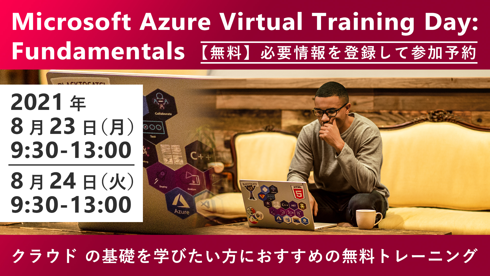日本マイクロソフト株式会社 على تويتر クラウド の基礎を学びたい方におすすめの無料トレーニング 一般的なクラウド コンピューティングの概念や クラウドサービスに関する基礎を マイクロソフト 社のエキスパートが解説 Azure の認定資格の試験対策として