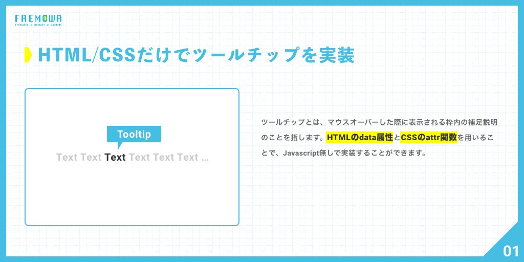 Cssツールチップ Twitter Search Twitter