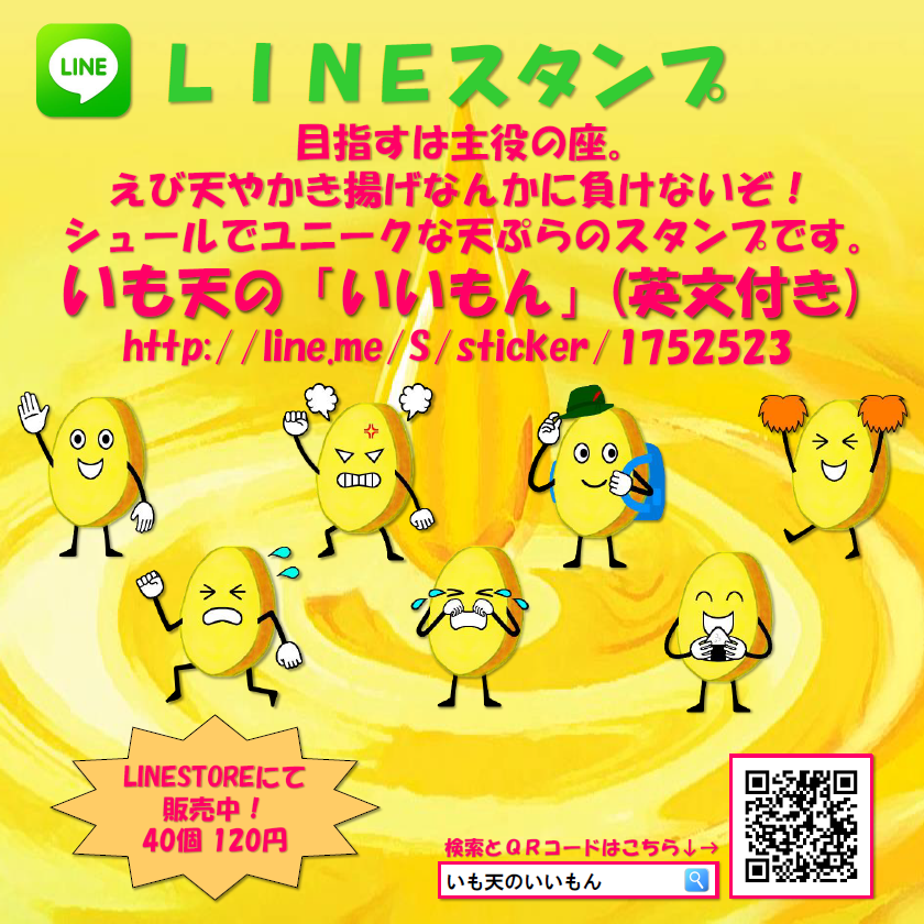 みんなの えび天 天ぷら 口コミ 評判 食べたいランチ 夜ごはんがきっと見つかる ナウティスイーツ