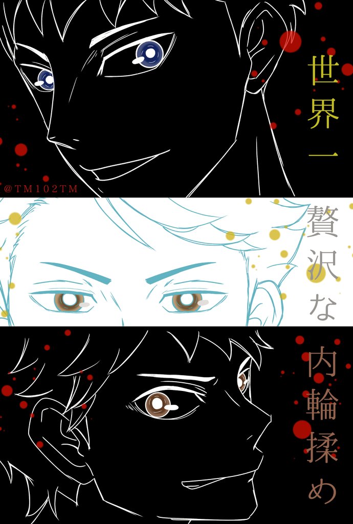 #Tokyo2020
#男子バレー
#ハイキューイラスト
ブラジルに勝てばアルゼンチンと戦えるかもしれなかったと思うと残念だけど、バレーボールの楽しさを再確認させてくれた日本の選手の皆さんお疲れ様でした!!
ありがとう( *°∀°* )✩°。
⦅ 声優一贅沢な内輪揉め ⦆
by, ハイキュー!!