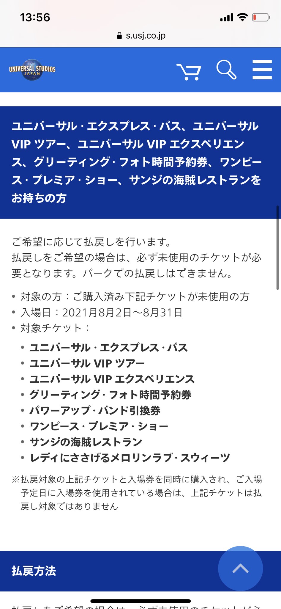 Pari Bentham Reunion パリっとonepiece プレショやサンレスを予約してて緊急事態宣言で行けなくなったとか 友達が来れなくなったという理由でチケットの譲り先をお探しの方へ 譲り先が見つからない場合は払い戻しという手段もあるので検討してみては