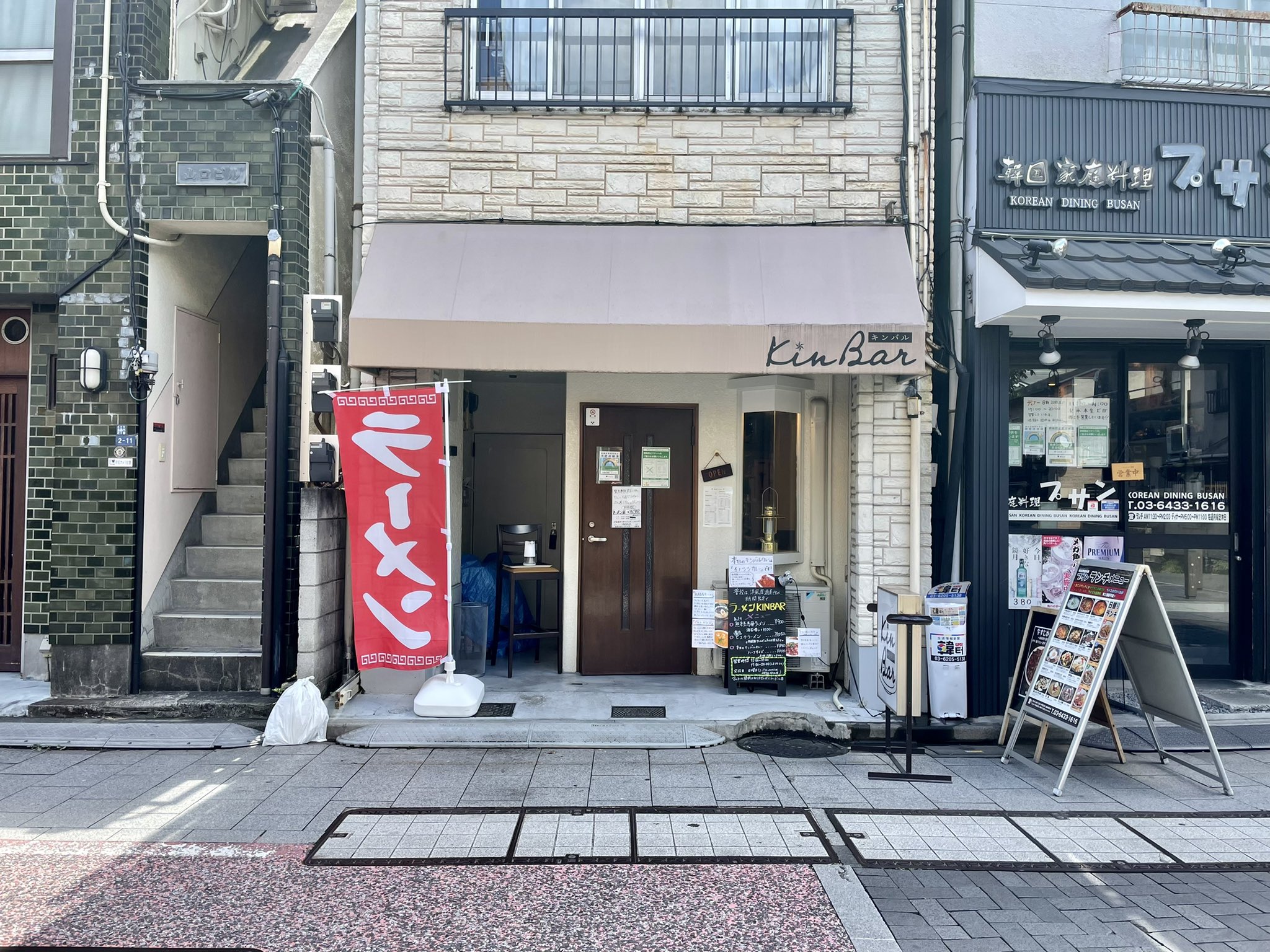ゲストハウス品川宿 スタッフ軍団 イタリアンバルが ラーメン店に 今日は 北品川のバル キンバル でランチ 期間限定でラーメン販売中だが そこはやはりこだわりのバル メニューがお洒落 本日は 馬骨ラーメン と キンバルカレー を頂きまし