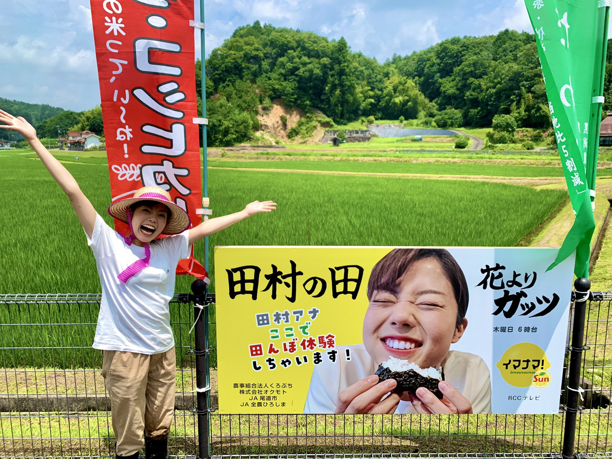 田村友里 田村 米作ります その名も 田村の田 私の夢がまたひとつ叶いました 美味しいお米に育ちますように ガッツ米の実現に向け頑張りまーーーす 米が好き T Co Jpge1ylsix Twitter