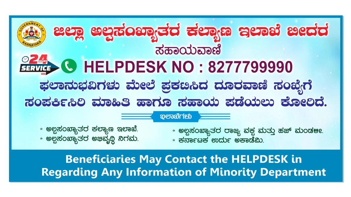 bidarminorityw@gmail.com (@bidarminorityw) on Twitter photo 