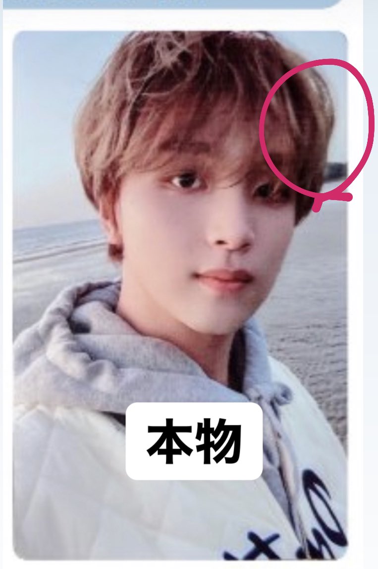_nctshion's tweet photo. ⚠️拡散希望

メルカリのこの出品者が偽物を売ってると思われます
購入される方は注意してください

2.3.4枚目を比較してみたら分かると思いますが本物とは明らかに異なります

購入前に裏面を見せてもらう等してください
最近の偽物はかなり巧妙です
被害者が減ることを願います

NCT トレカ 交換 https://t.co/dYH2enExqD