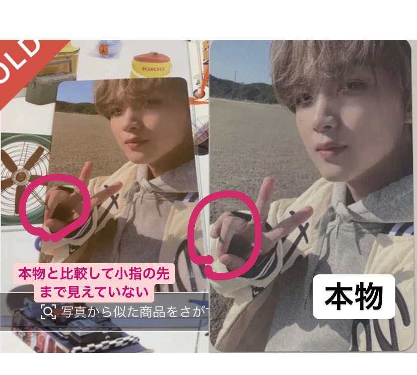 _nctshion's tweet photo. ⚠️拡散希望

メルカリのこの出品者が偽物を売ってると思われます
購入される方は注意してください

2.3.4枚目を比較してみたら分かると思いますが本物とは明らかに異なります

購入前に裏面を見せてもらう等してください
最近の偽物はかなり巧妙です
被害者が減ることを願います

NCT トレカ 交換 https://t.co/dYH2enExqD