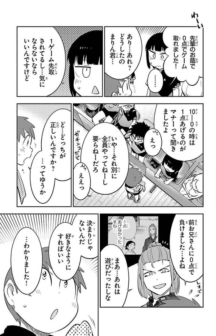 卓球の「完封回避マナー」、少年ラケットを描いてた時はまだ賛否あったので若干ふわっとさせてましたが、今描くならもうちょっとちゃんと否寄りの描き方になりそうです