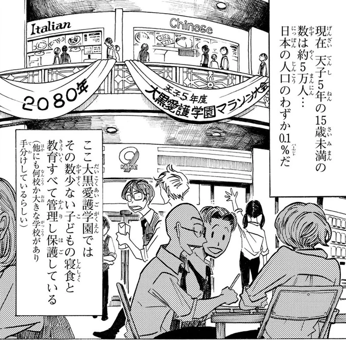 本日発売の週チャン36+37号に『SANDA』第3話「飴と鞭とキスと刃と」掲載中 🍬💋
3号連続カラー3弾目センターカラー🤩㊗️
■NETFLIXアニメシリーズ「#BEASTARS」新章制作開始🐺🐰🦌
■板垣巴留先生も審査員で参加😊🎊🎊「#ライオンちゃんのTwitter展覧会」8/20まで開催中🦁🦁
#SANDA #bstanime 