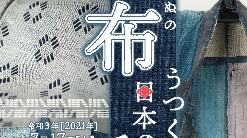 神奈川大学日本常民文化研究所 非文字資料研究センター 国際常民文化研究機構 公式 Jomin Official Twitter