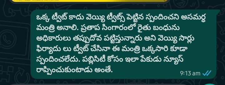 Upender75734316's tweet photo. @TelanganaCMO @KTRTRS @dm_malkangiri @TelanganaDGP @acb @RachakondaCop https://t.co/BeXT2wCn1f