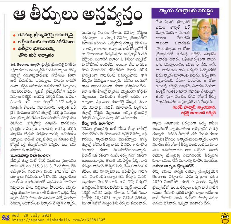 Upender75734316's tweet photo. @TelanganaCMO @KTRTRS @dm_malkangiri @TelanganaDGP @acb @RachakondaCop https://t.co/BeXT2wCn1f