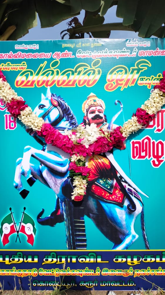 KarurGoundar's tweet photo. வீரத்தில் ஓர் வேட்டுவர்...
பூர்வீக கவுண்டர் வம்சம் ♥️
வேட்டுவகவுண்டர்🇮🇹🇮🇹
#மாவள்_வேட்டுவன்_ஆதன்ஓரி https://t.co/eFt7NcYiia