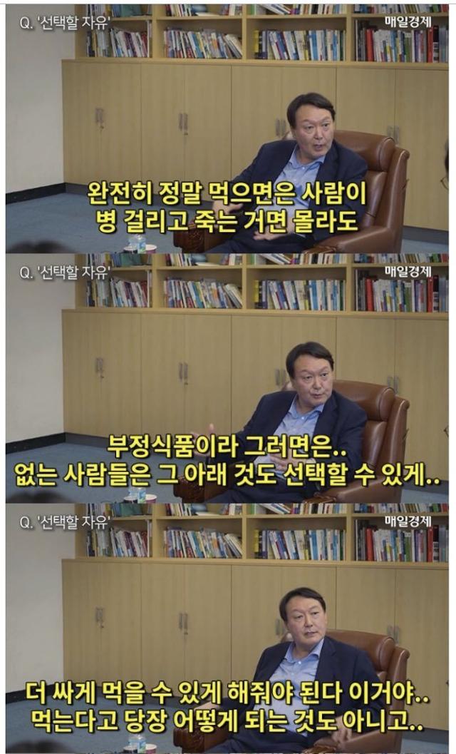 난 왜 저 부정식품이 후쿠시마산 같은 느낌이 들까?
아무리봐도 저 인간이 대통령되면 후쿠시마산 수입 100%일것 같은 느낌이 든다.  퉤퉤...