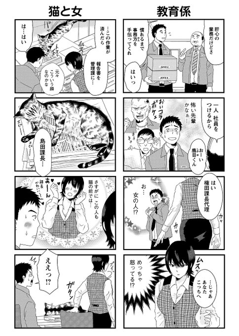 唐草ミチル くろよ 黒影夜子 巻10 27 Jacaranda0116 さんのマンガ一覧 ツイコミ 仮 唐草ミチル くろよ 黒影夜子 巻10 27 Jacaranda0116 さんのマンガ一覧 ツイコミ 仮
