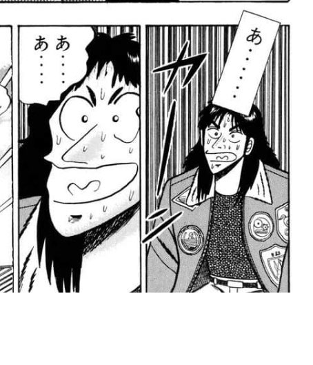 左が初期のカイジ
右が初期の遠藤 