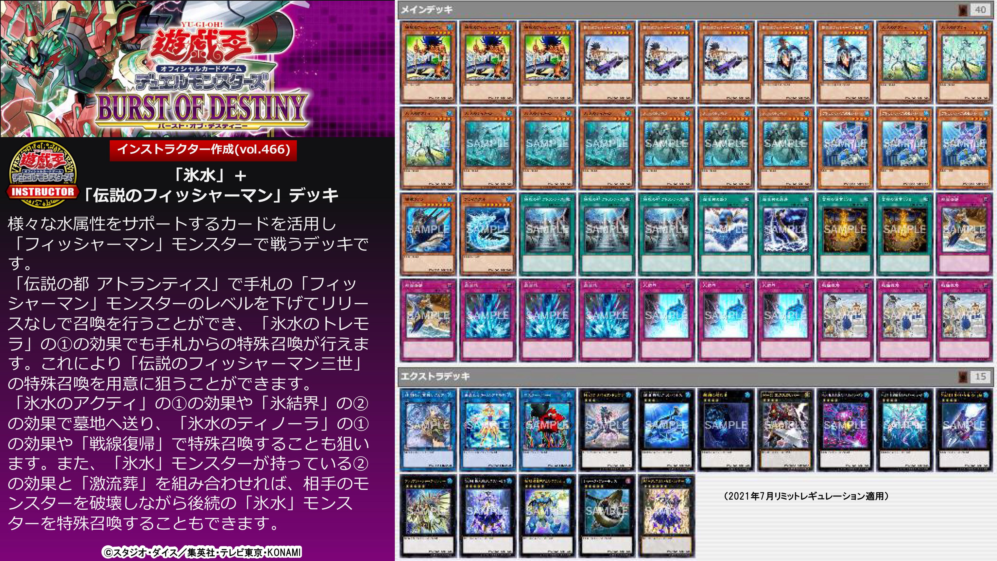 遊戯王デッキ 氷水デッキ ガチ構築