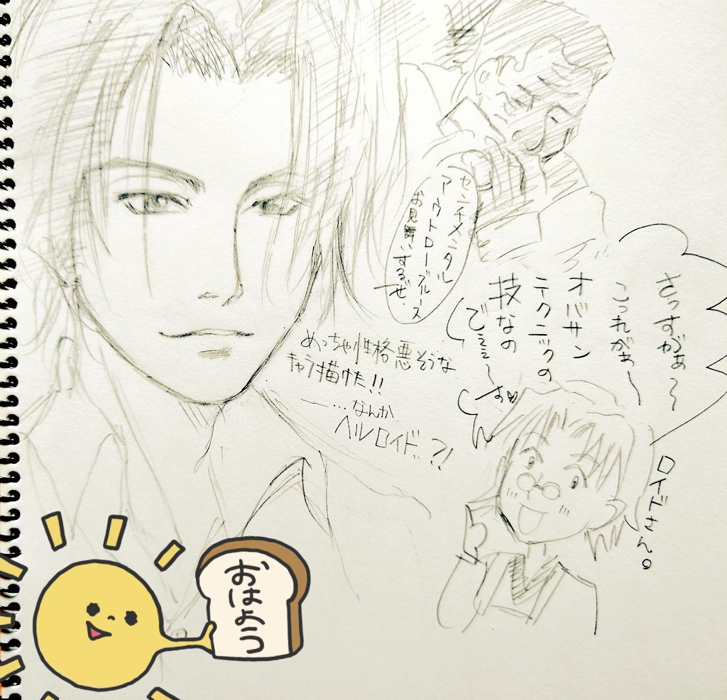 おはようございます☔
家事の隙間時間にらくがきしてたら、良い感じに悪そうなメンが…でも…何かと被ってた💦ヘルロイド😈
素敵な一日でありますように☺
#お絵描き
#らくがき
#アナログ
#カブトボーグ