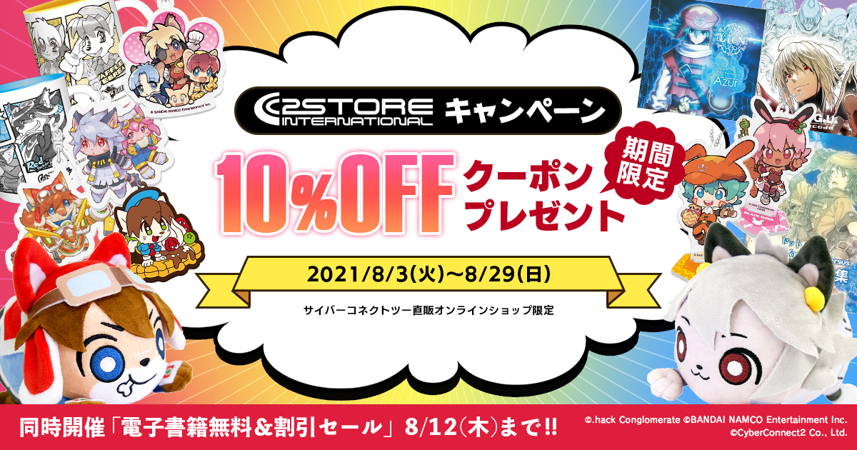 サイバーコネクトツー公式 Pr Cc2 Twitter サイバーコネクトツー公式 Pr Cc2 Twitter