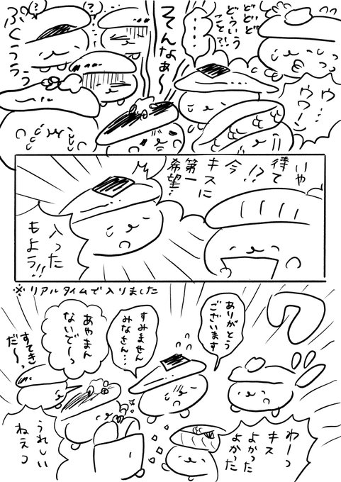 おしゅしさん と Memimimeme のやりとり 1 Whotwi グラフィカルtwitter分析 おしゅしさん と Memimimeme のやりとり 1 Whotwi グラフィカルtwitter分析