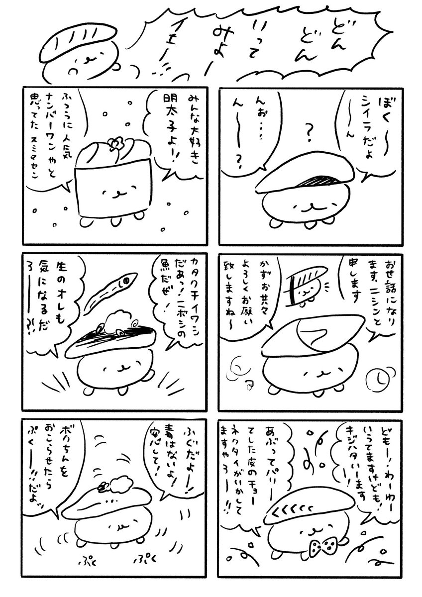 ③おわり
よろしくお願い致します! 