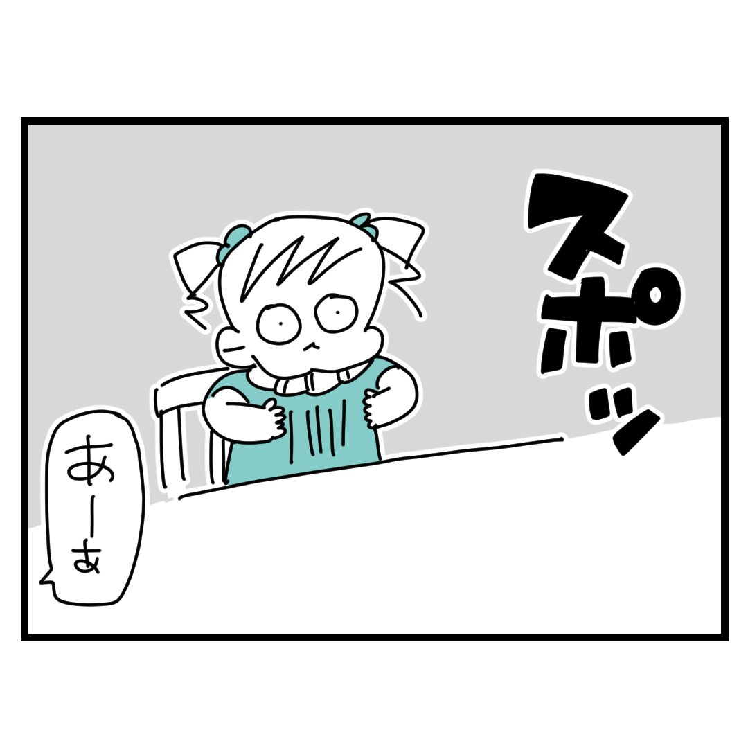 落ちてないからセーフ!
#4歳 #育児漫画 #漫画が読めるハッシュタグ 