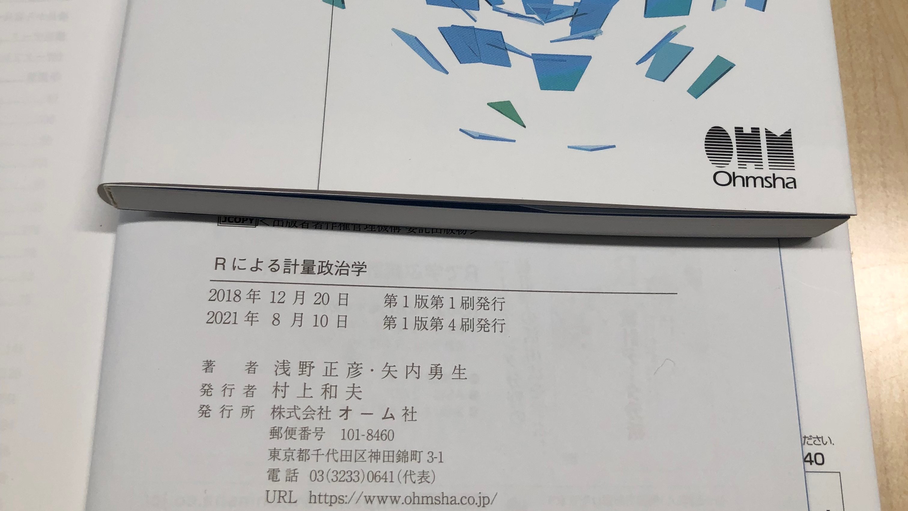 Masahiko Asano 浅野正彦 Asanoucla Twitter