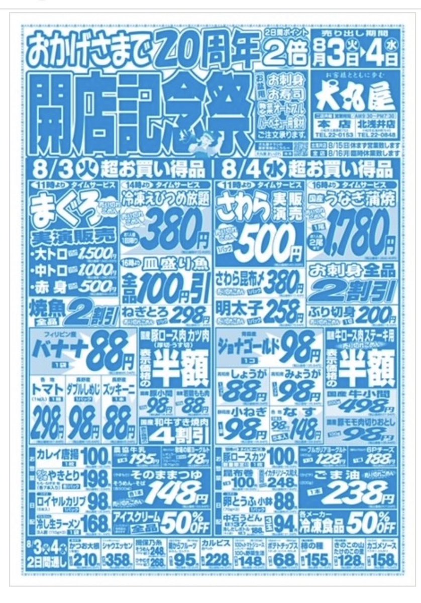 創業祭やってまーす♪