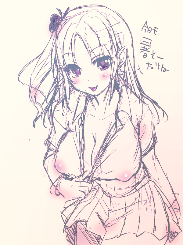 おはようございます 