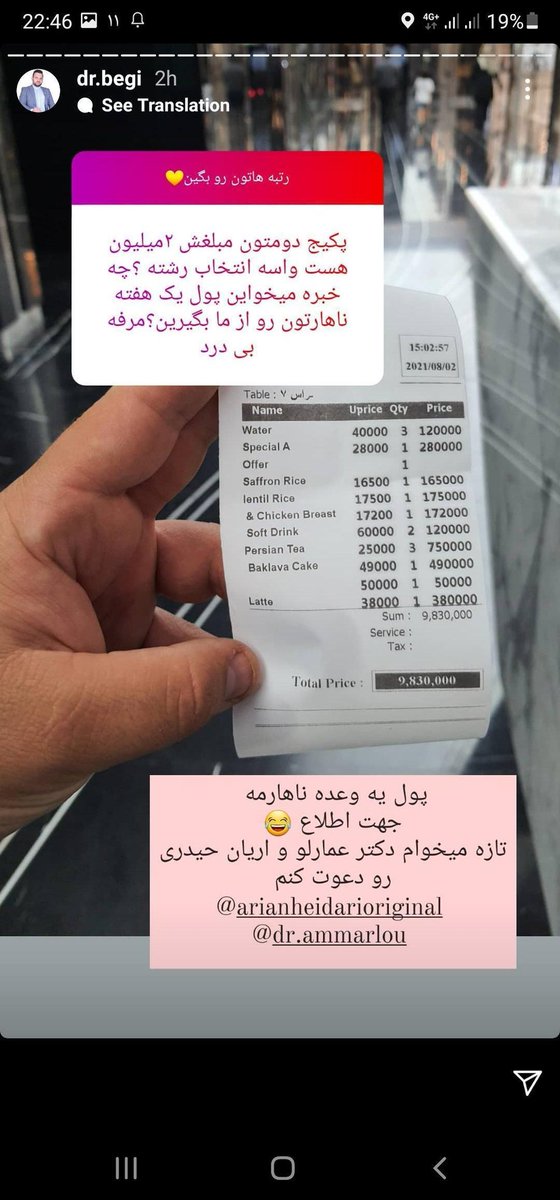 roozbehmd's tweet photo. من دکتر بیگی ام! تکرار کن دهنت عادت کنه! من یه
شیادم که کسی تخم نداره من رو بگیره!
واسه همین پونصد میلیون میگیرم انتخاب رشته میکنم برات! رسید ناهارم رو هم میذارم که بگم چقدر پولدام! https://t.co/91LqKmNrpc