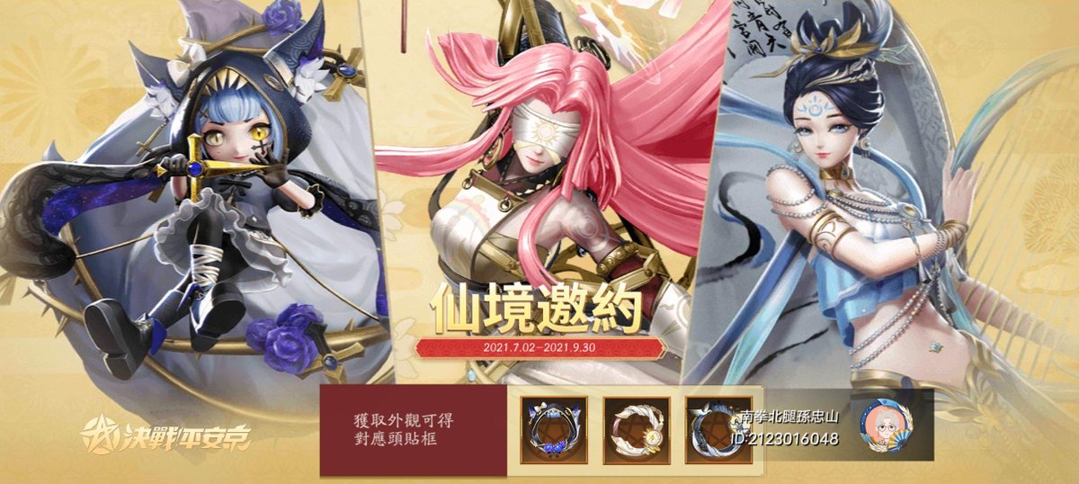 #決戰！平安京#