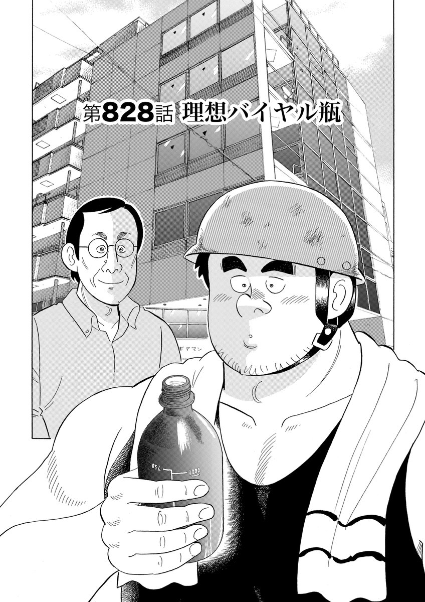 解体屋ゲン83巻8月1日より配信中!
三年前に閉鎖されたままになってた西さくら演芸場が再開することになった。賀美座(よろこびざ)とのコラボ「大衆演劇の魅力とは」株式会社ギヤマンさんとのコラボ「理想バイヤル瓶」「生産性アップのために」「一攫千金の夢」「週休二日への道」
#解体屋ゲン 