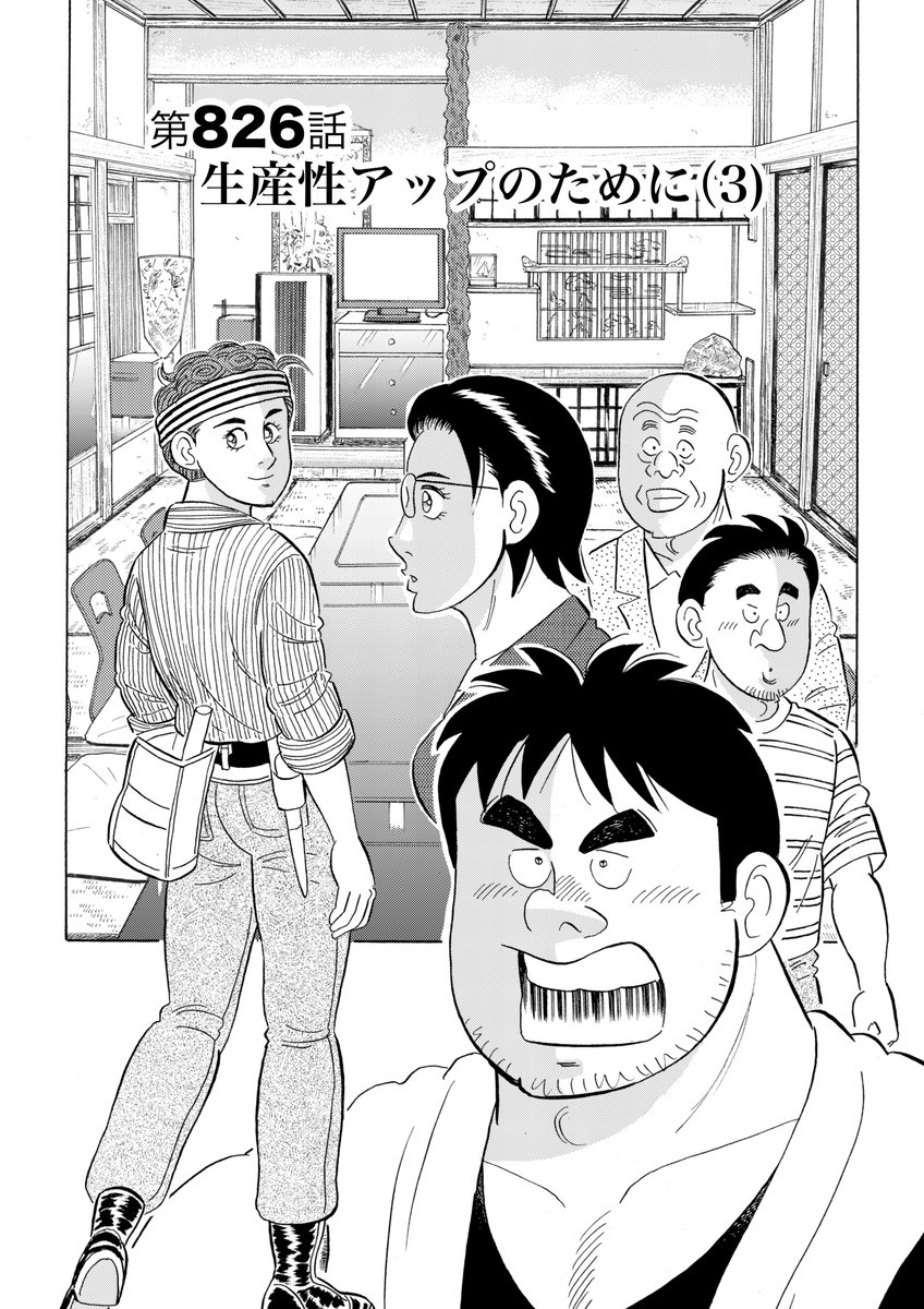 解体屋ゲン83巻8月1日より配信中!
三年前に閉鎖されたままになってた西さくら演芸場が再開することになった。賀美座(よろこびざ)とのコラボ「大衆演劇の魅力とは」株式会社ギヤマンさんとのコラボ「理想バイヤル瓶」「生産性アップのために」「一攫千金の夢」「週休二日への道」
#解体屋ゲン 