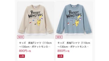 しまむら ポケモンで買って良かった物 ツイッターまとめ 見つけた 生活の知恵 コラボんぼ