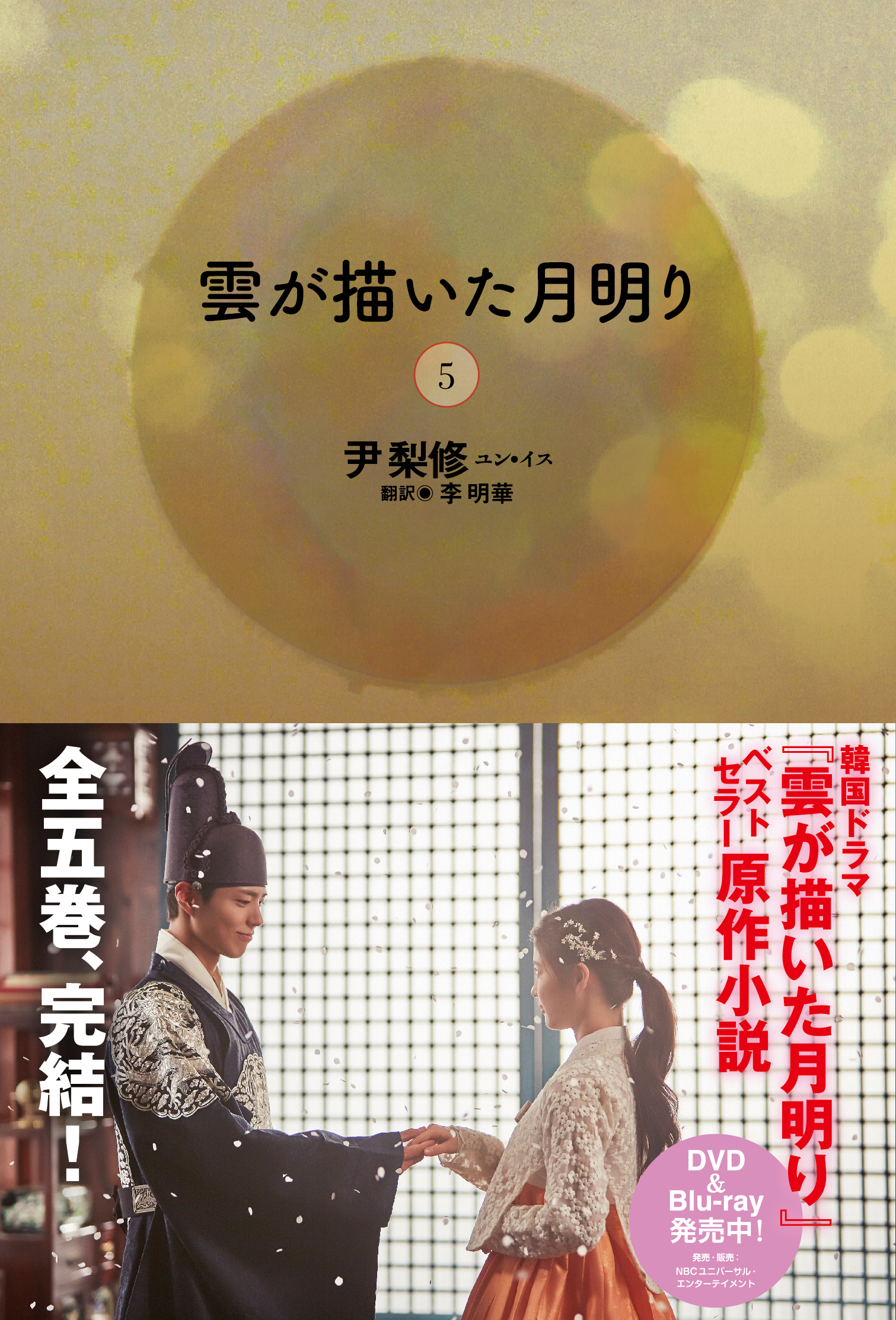 新書館韓流 Lovekyon Twitter
