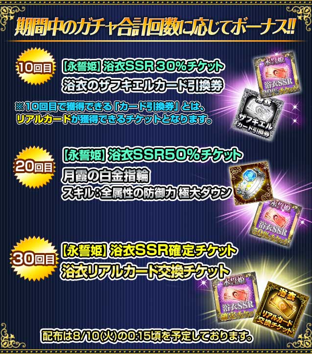 祝☆10周年! ファルキューレの紋章@マイネットゲームス公式 on X