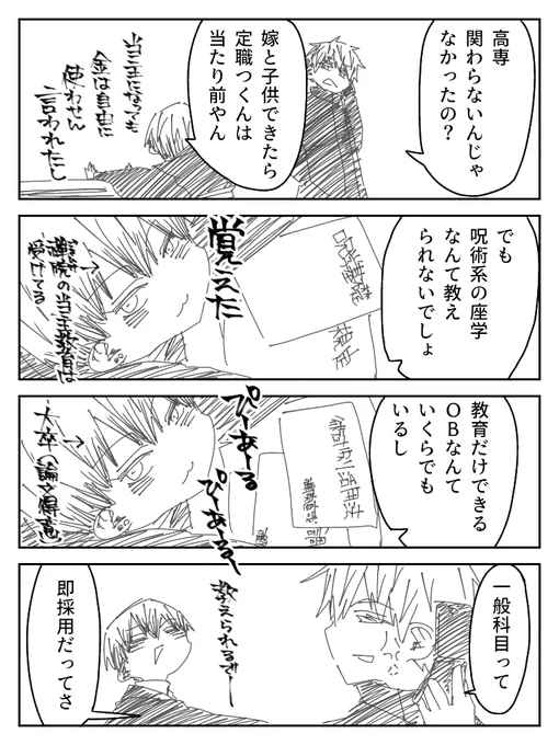 持つべきものは幼馴染
(家業手伝いじゃ小遣いしかもらえない) 