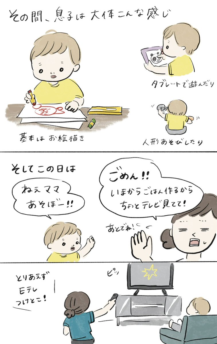 なんか怖い感想 