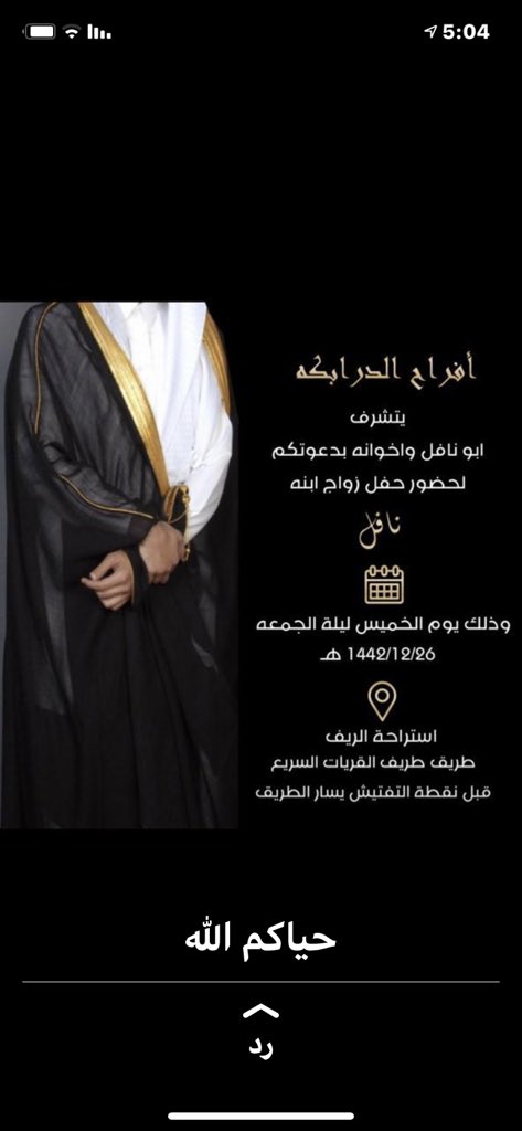 مجلس المهيوب من الاشاجعة tweet media