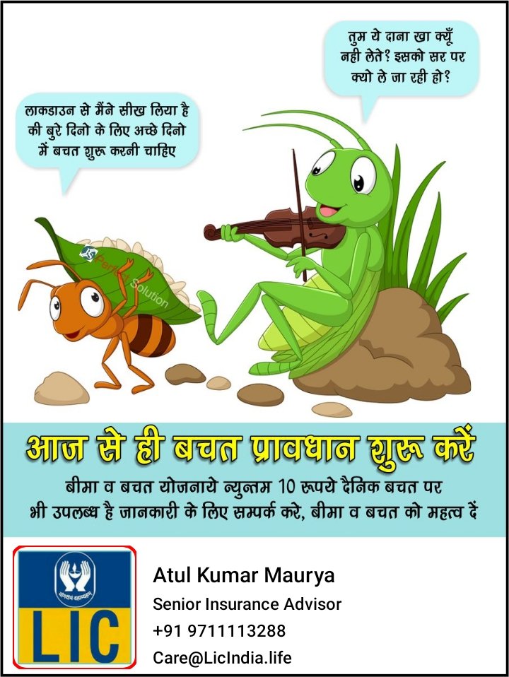 Life Insurance Corporation of India tweet media