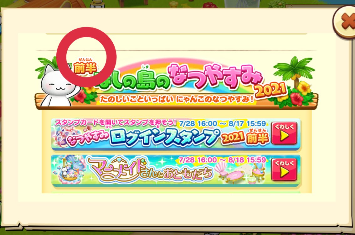 ほしの島のにゃんこ ほしの島のにゃんこ